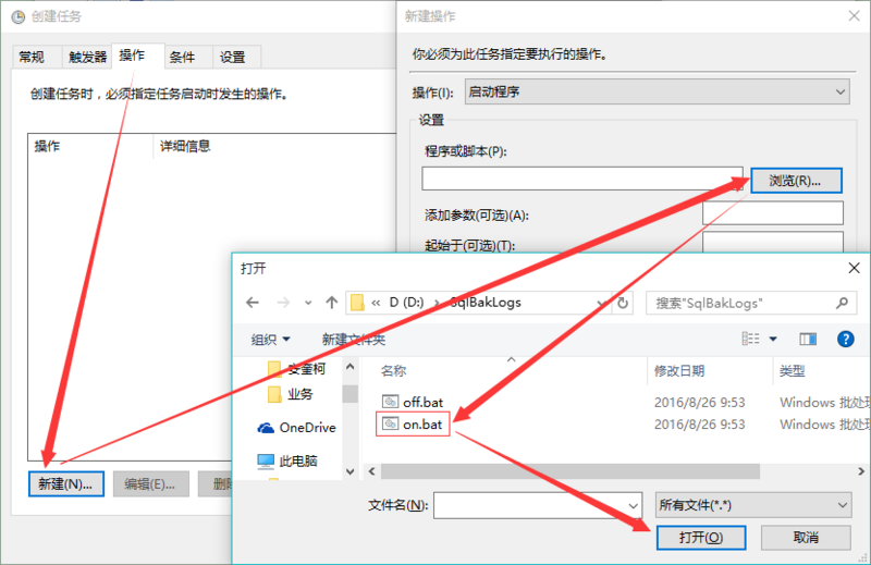 “新建”操作，選擇已經(jīng)寫好的腳本